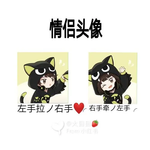 情侣网名头像