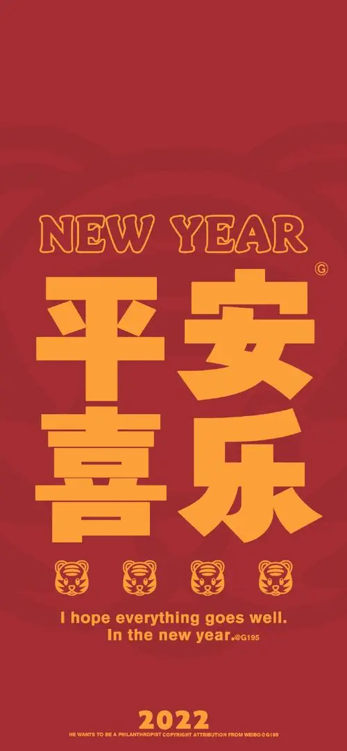 虎年大吉##新年快乐##朋友圈文案##大年初一