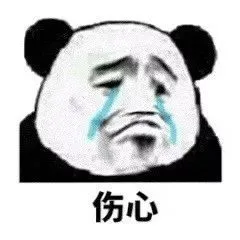 伤感表情包:小难过小伤感