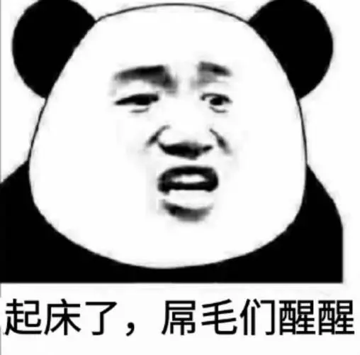 我是厦门的,我们约炮吧-斗图表情包-斗图神器-adoutu.com