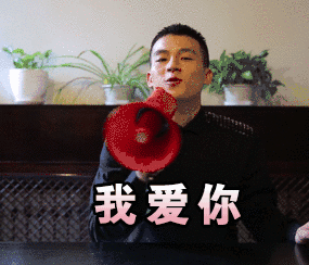 恭喜你把我图片_恭喜你把我动态图_恭喜你把我表情包gif动图下载_soo