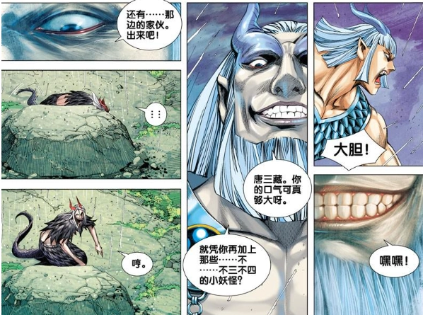 西行纪:唐三藏霸气