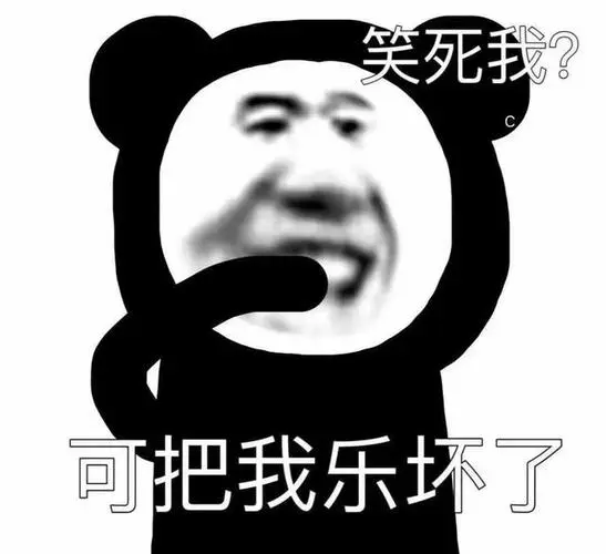 你找了很久的沙雕表情包