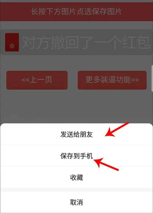 微信红包能