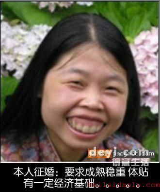 校花征婚,已婚男士禁入附照片