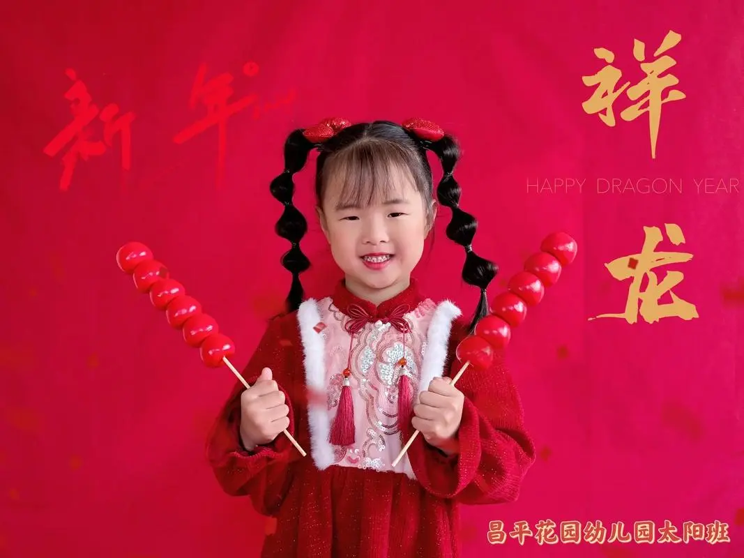 春节萌娃超有范#新年照#萌娃拜年服大赏昌平花园幼-抖音