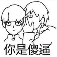 搞笑图片头像逗比