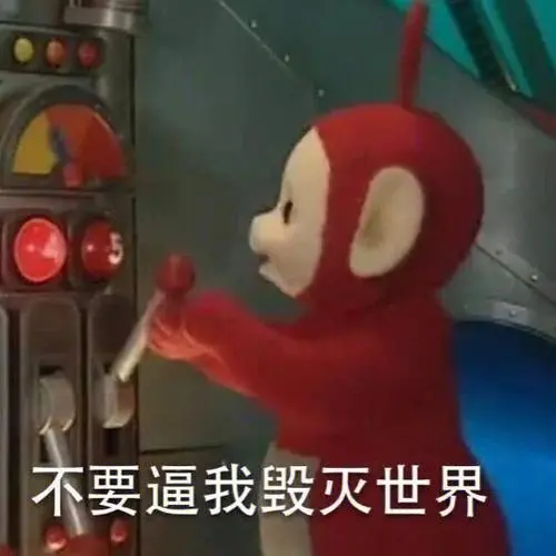 天线宝宝表情包